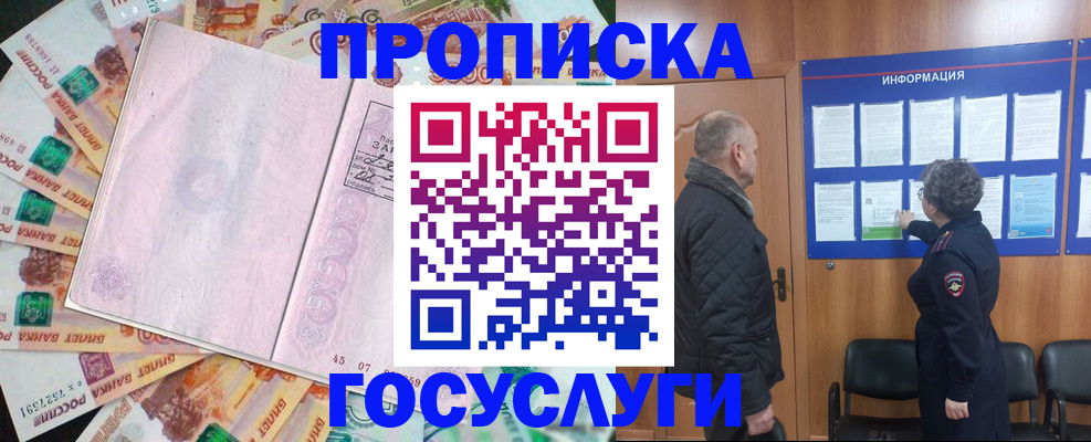 временная регистрация адрес в Красном Куте